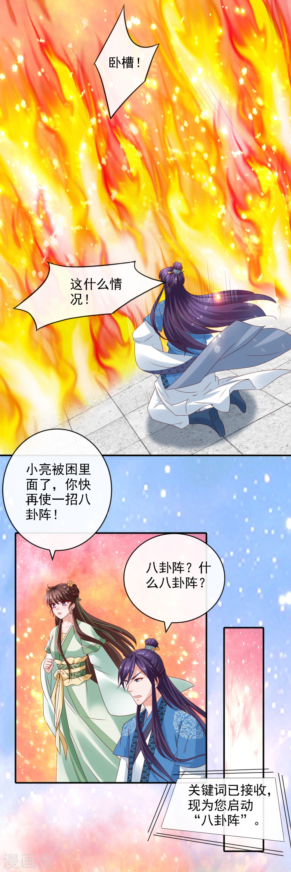 第15话过往迷云！“凶手”是谁-回到古代当圣贤-仙娱文化（第3张）