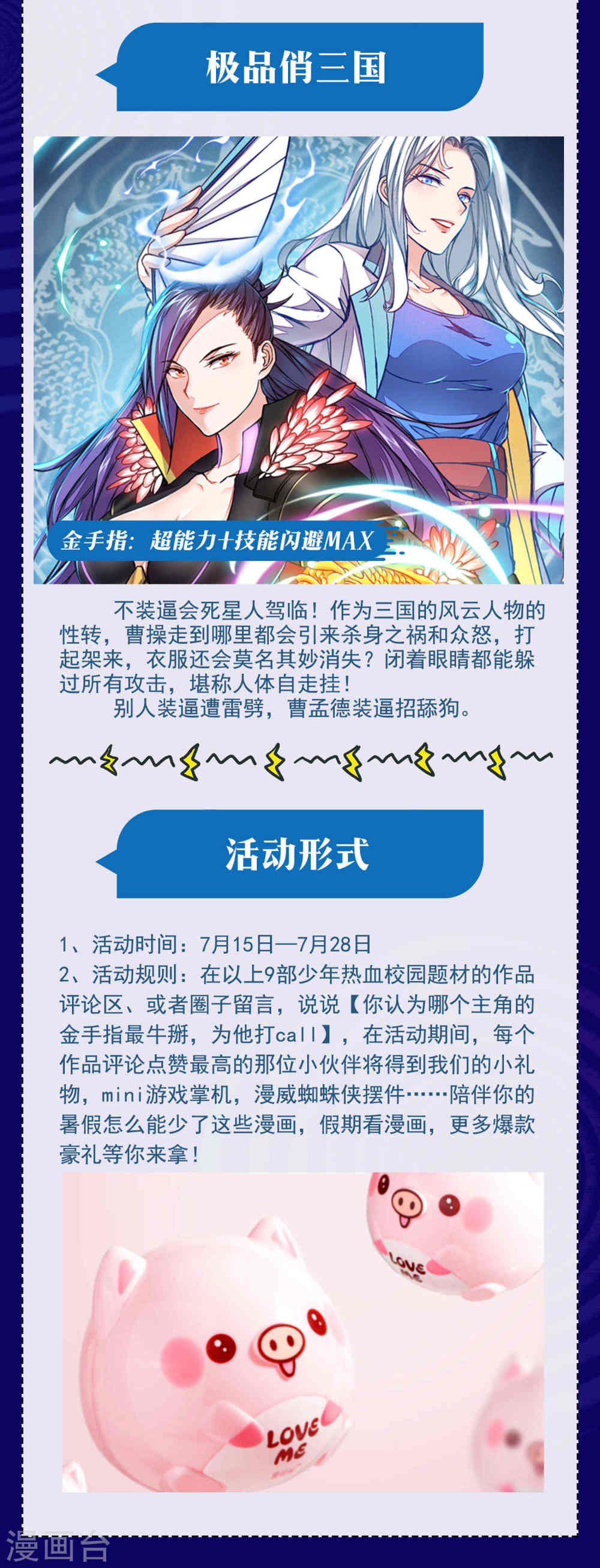 暑期大抽送金手指大比拼，不服来battle-回到古代当圣贤-仙娱文化（第6张）
