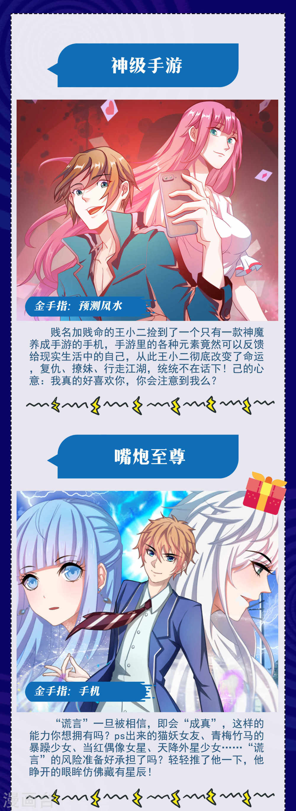 暑期大抽送金手指大比拼，不服来battle-回到古代当圣贤-仙娱文化（第3张）