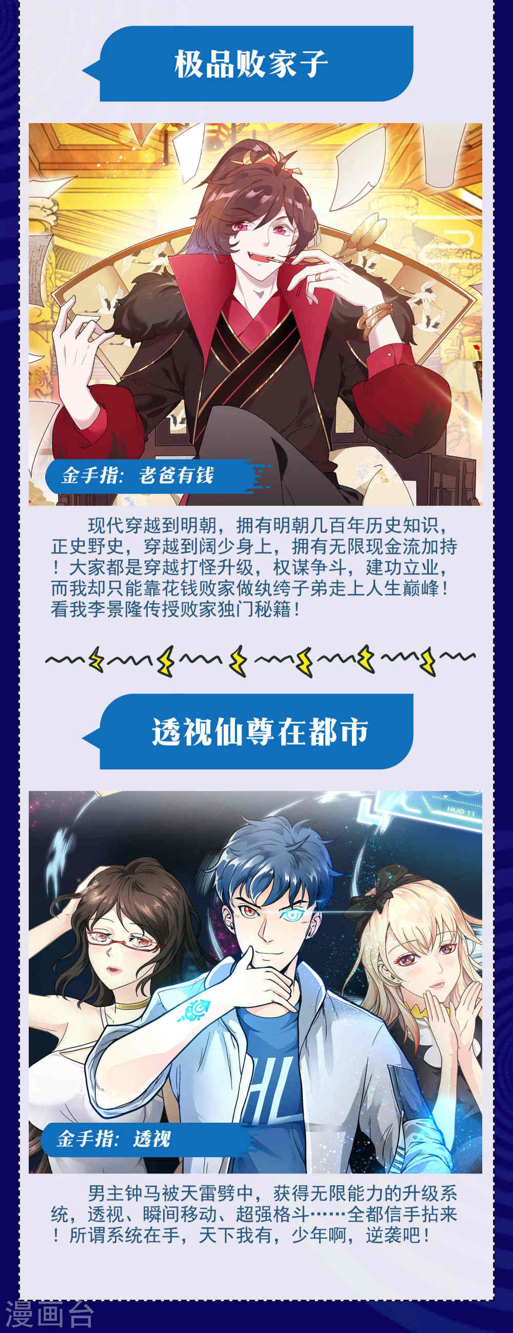 暑期大抽送金手指大比拼，不服来battle-回到古代当圣贤-仙娱文化（第4张）