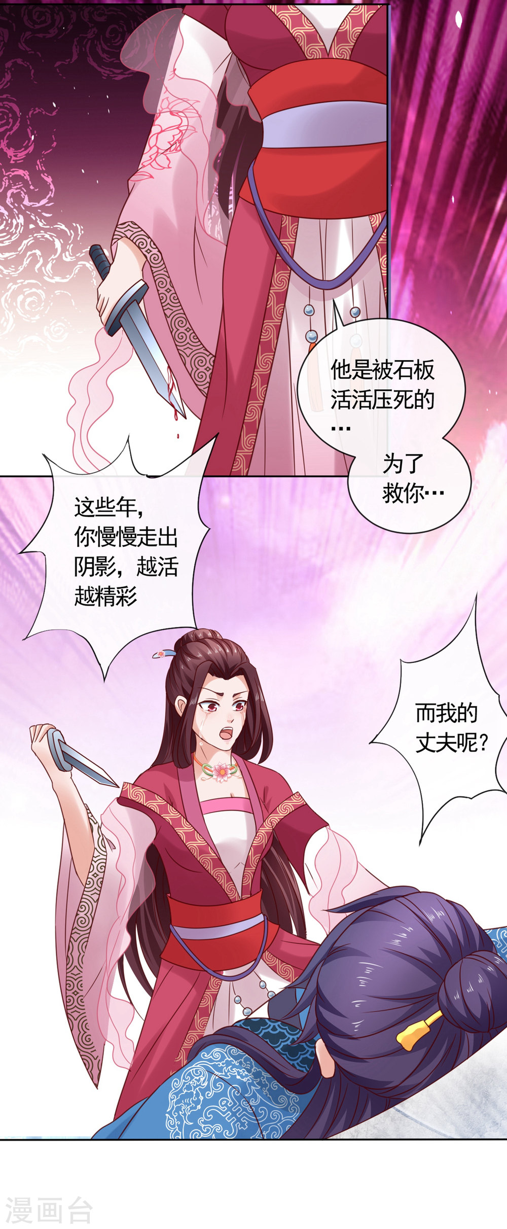 第16话墓地真相，生死时刻-回到古代当圣贤-仙娱文化（第22张）