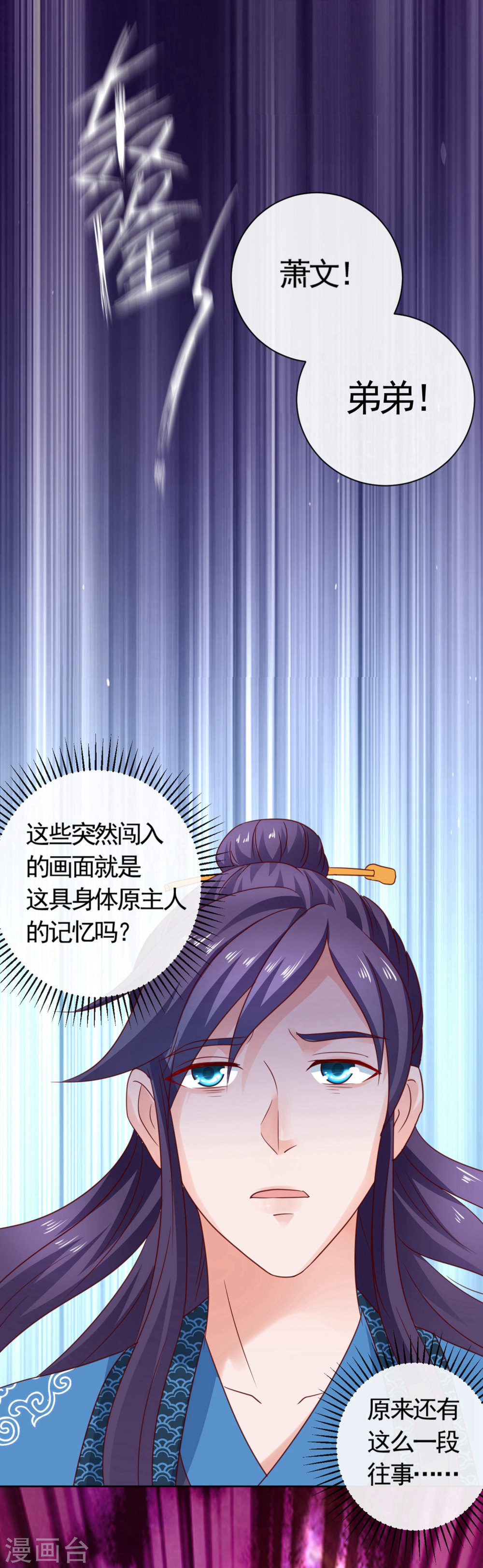 第16话墓地真相，生死时刻-回到古代当圣贤-仙娱文化（第21张）
