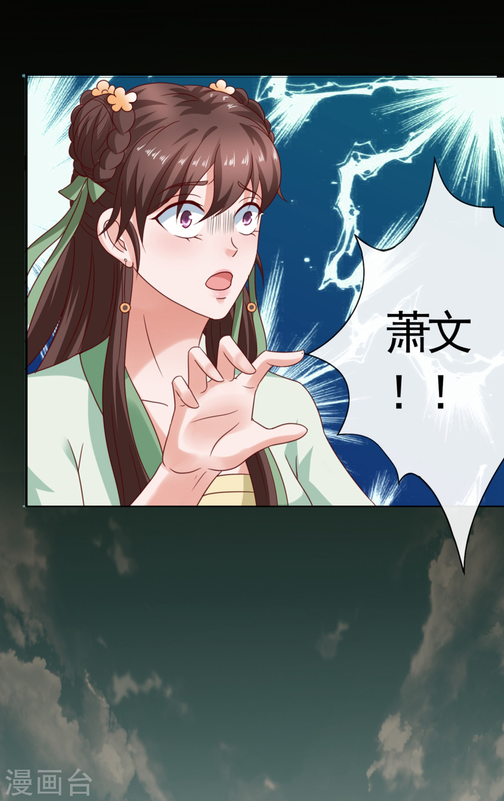 第16话墓地真相，生死时刻-回到古代当圣贤-仙娱文化（第16张）