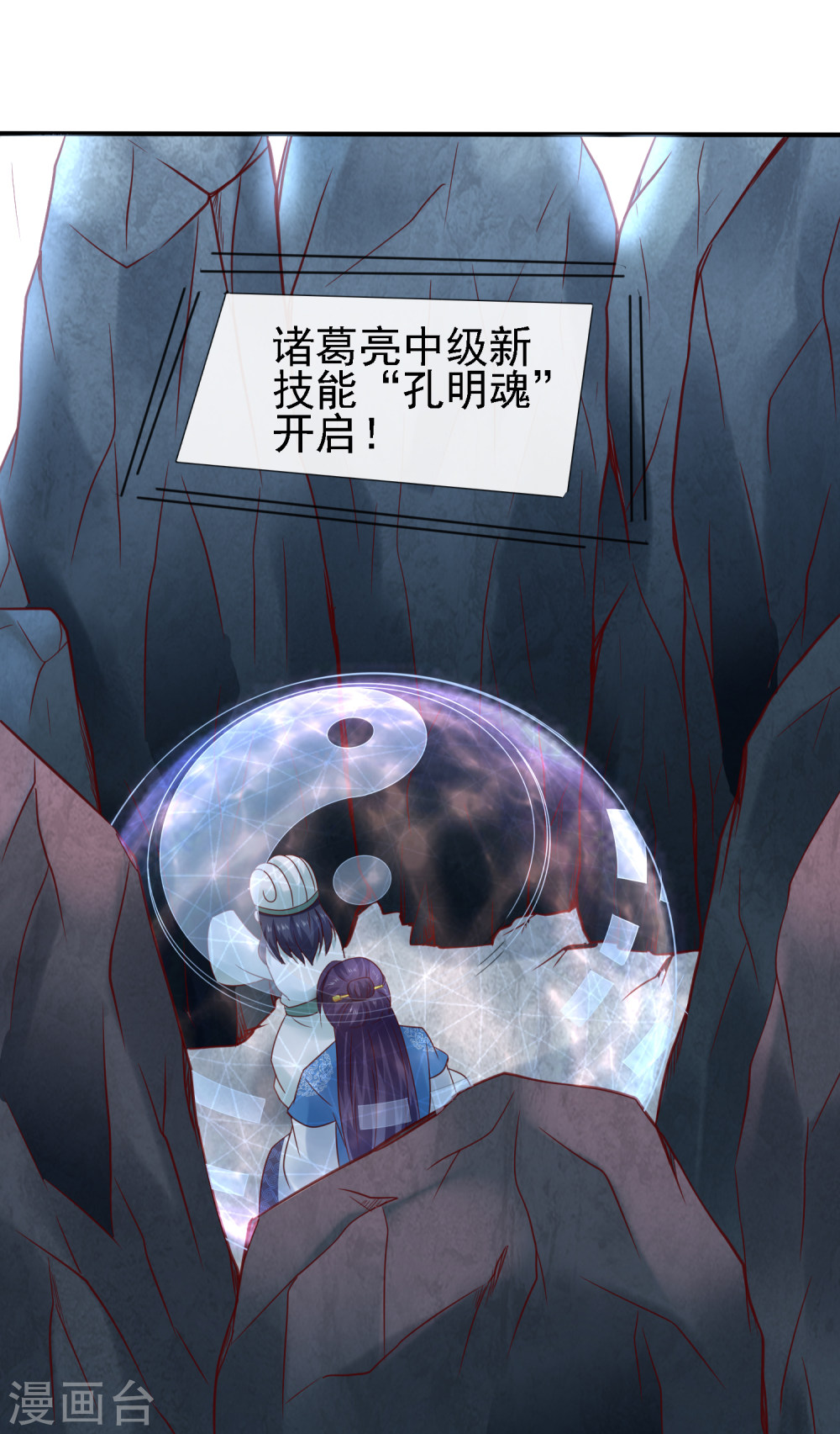 第17话生死决裂+连更抽奖活动-回到古代当圣贤-仙娱文化（第21张）