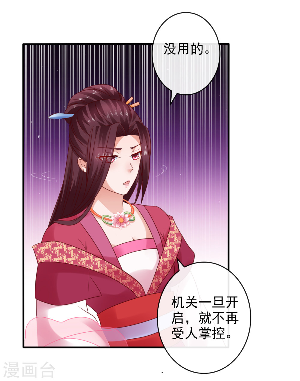 第17话生死决裂+连更抽奖活动-回到古代当圣贤-仙娱文化（第19张）