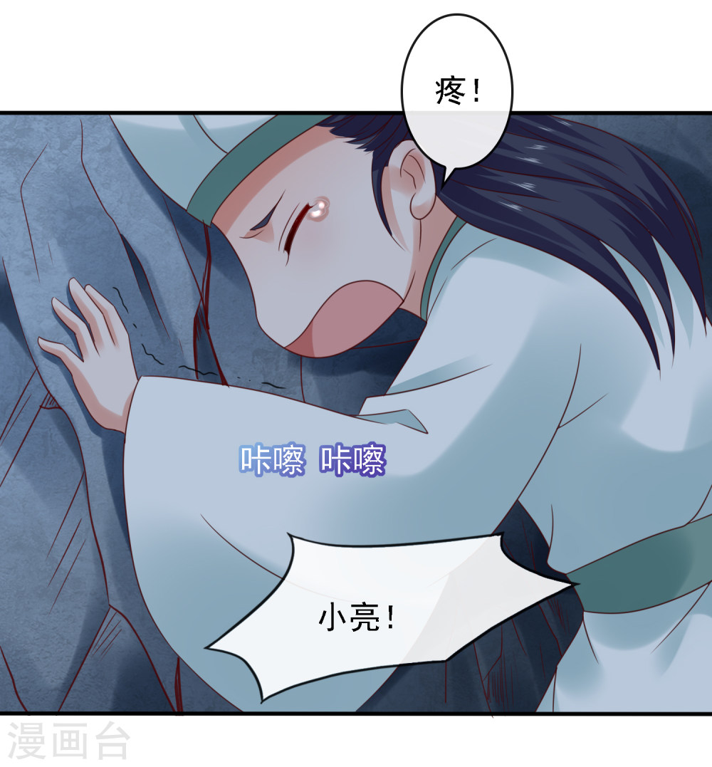 第17话生死决裂+连更抽奖活动-回到古代当圣贤-仙娱文化（第20张）