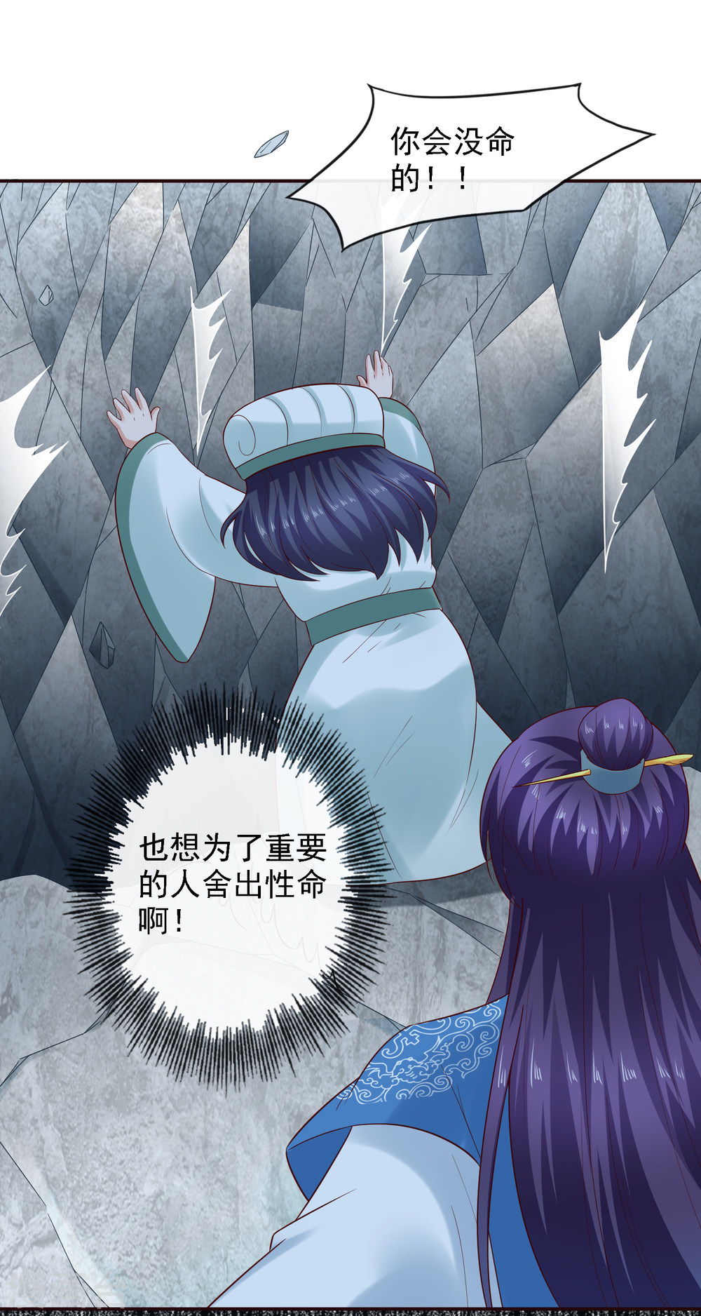 第17话生死决裂+连更抽奖活动-回到古代当圣贤-仙娱文化（第16张）