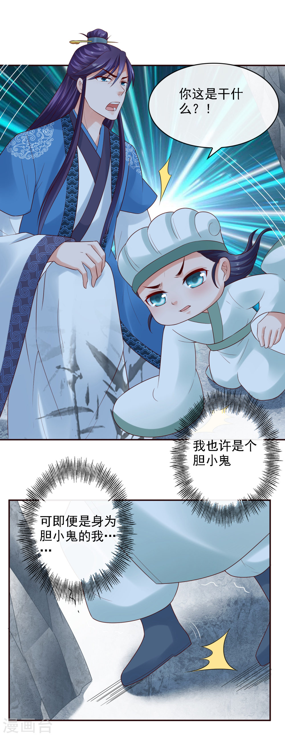 第17话生死决裂+连更抽奖活动-回到古代当圣贤-仙娱文化（第15张）