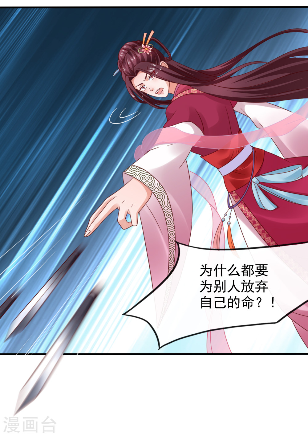 第17话生死决裂+连更抽奖活动-回到古代当圣贤-仙娱文化（第11张）