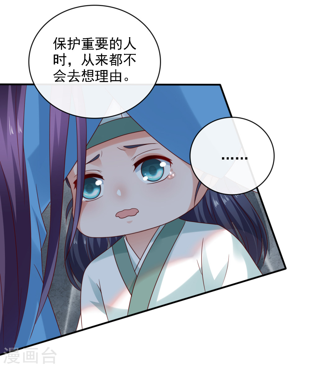 第17话生死决裂+连更抽奖活动-回到古代当圣贤-仙娱文化（第13张）
