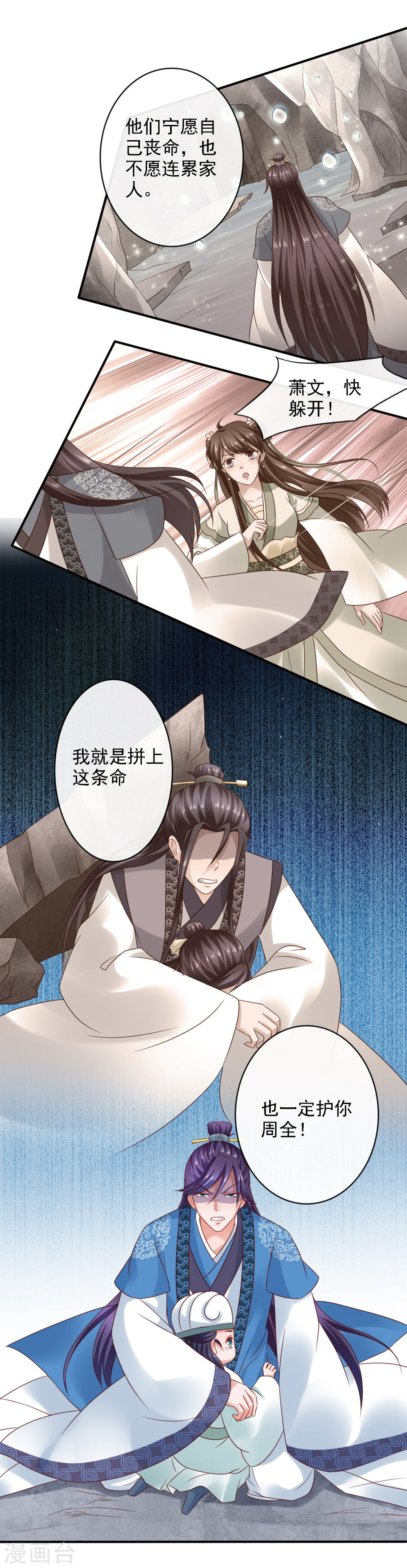 第17话生死决裂+连更抽奖活动-回到古代当圣贤-仙娱文化（第14张）