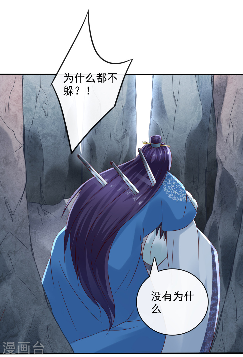 第17话生死决裂+连更抽奖活动-回到古代当圣贤-仙娱文化（第12张）