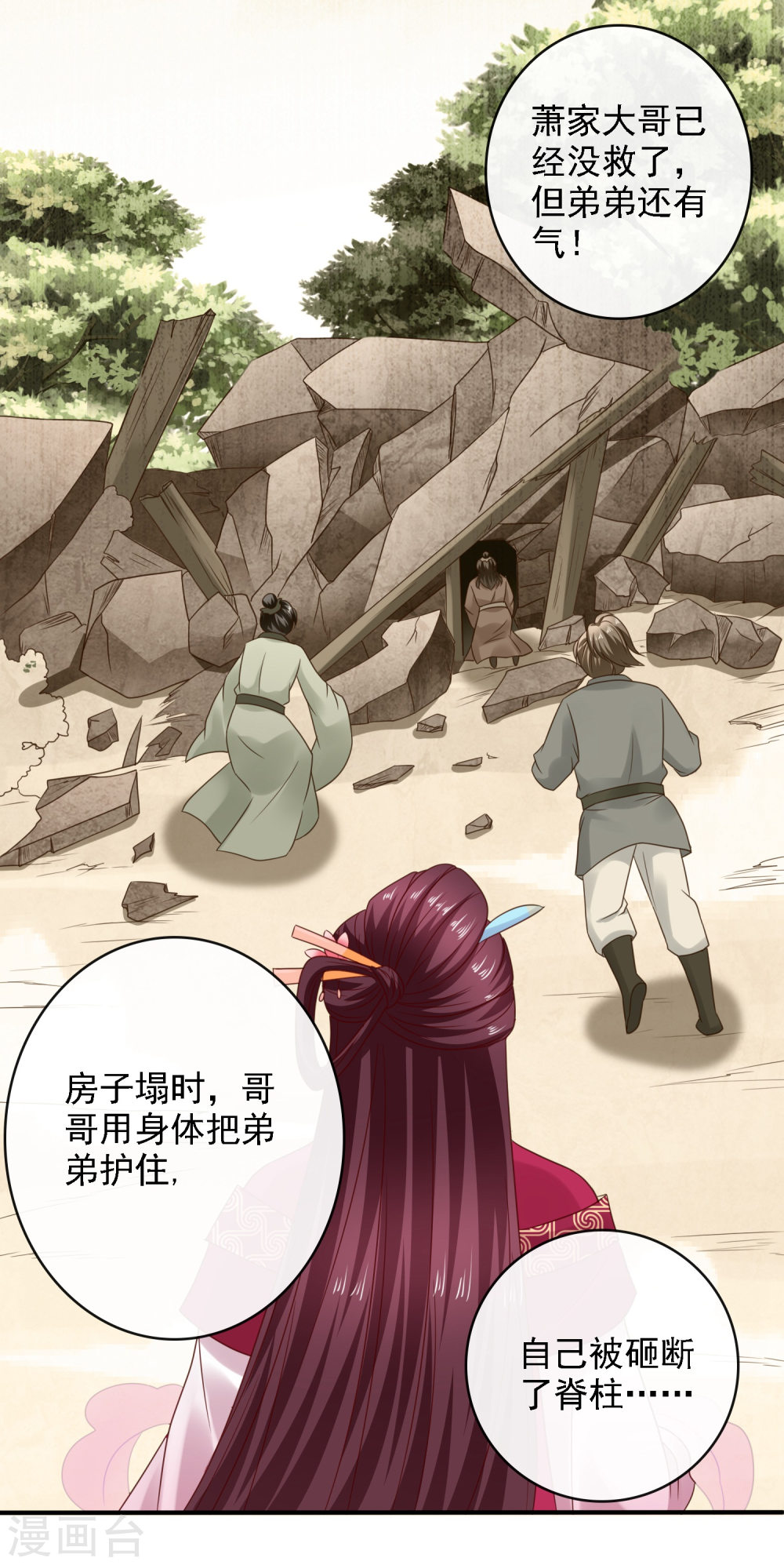 第17话生死决裂+连更抽奖活动-回到古代当圣贤-仙娱文化（第8张）