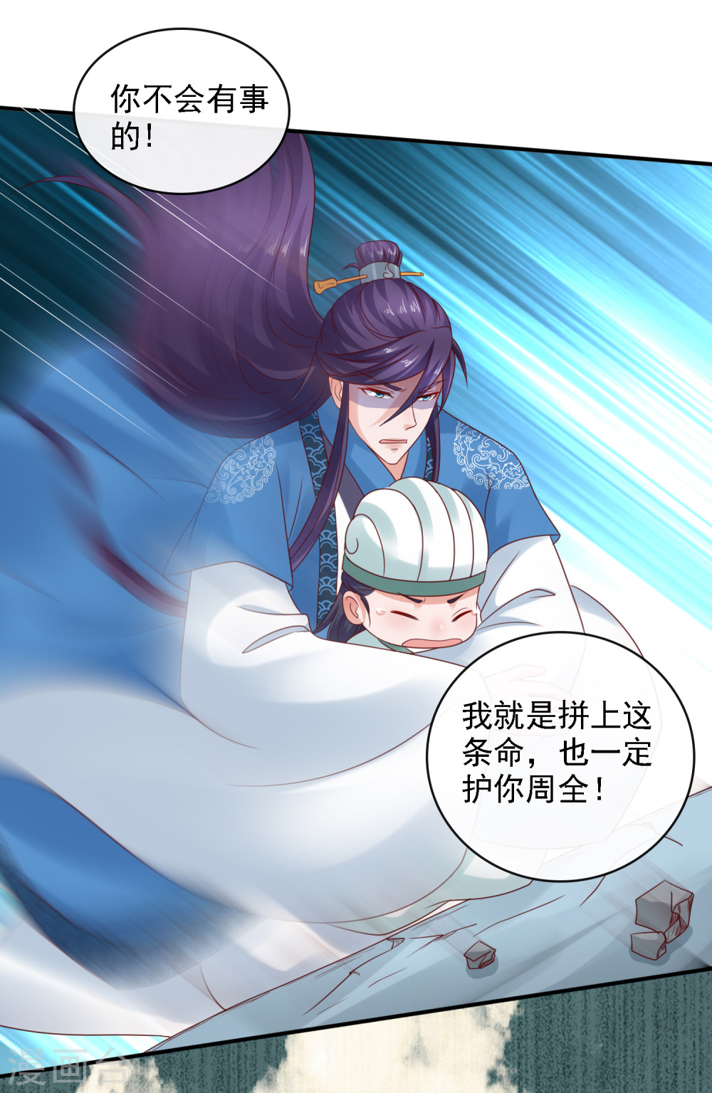 第17话生死决裂+连更抽奖活动-回到古代当圣贤-仙娱文化（第6张）