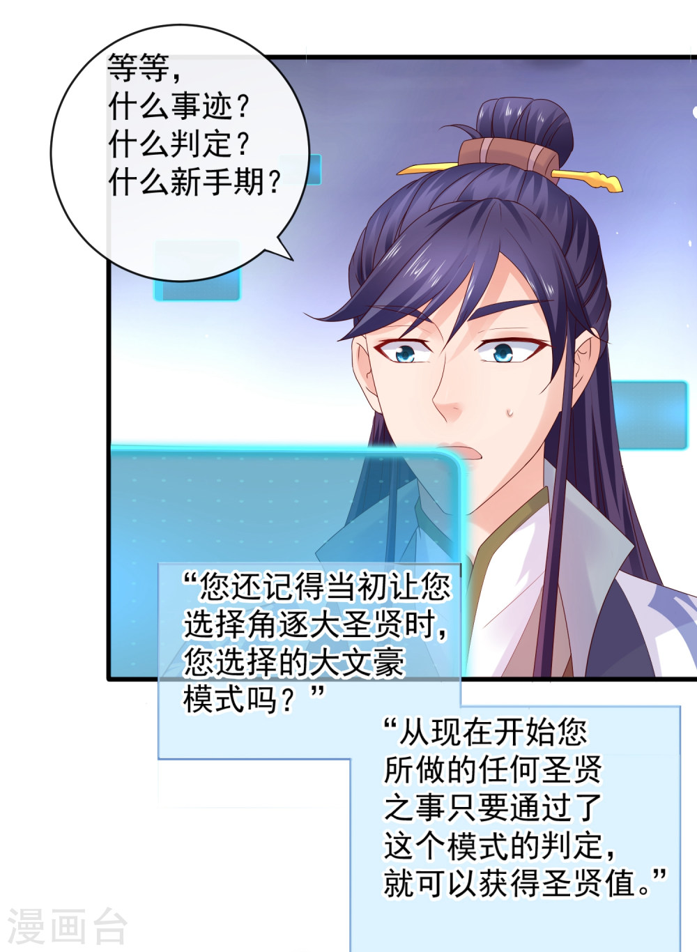 第18话关羽大危机-回到古代当圣贤-仙娱文化（第13张）
