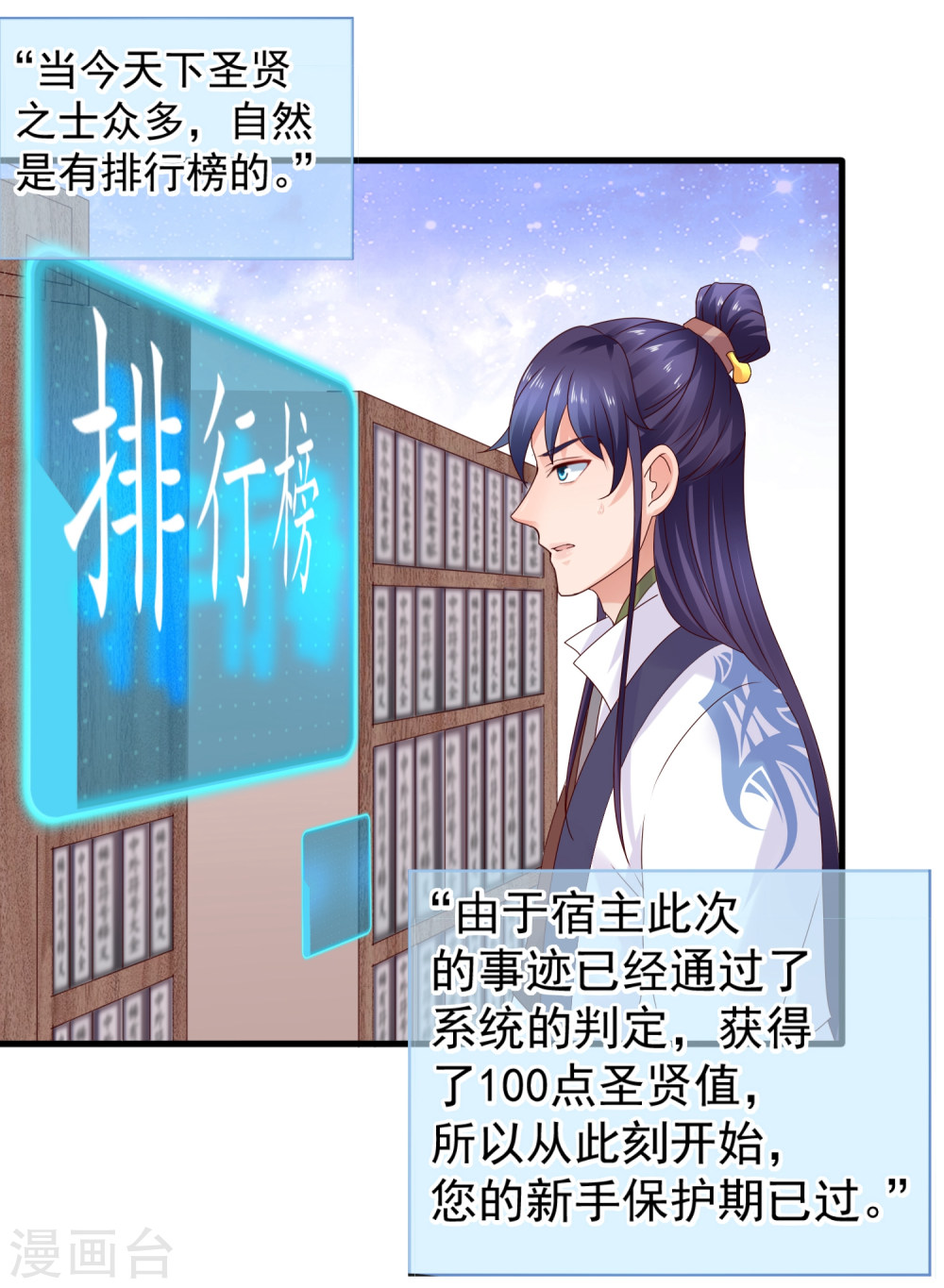 第18话关羽大危机-回到古代当圣贤-仙娱文化（第12张）