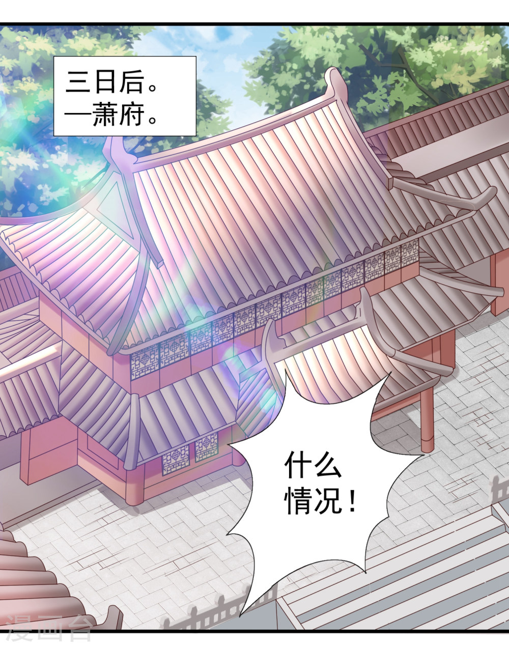 第18话关羽大危机-回到古代当圣贤-仙娱文化（第11张）