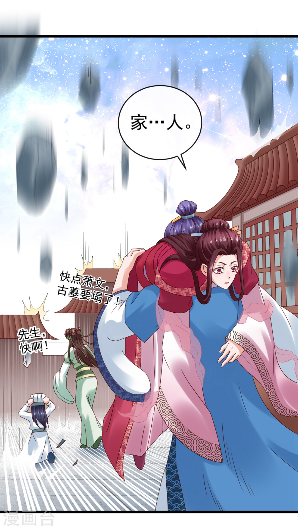 第18话关羽大危机-回到古代当圣贤-仙娱文化（第8张）