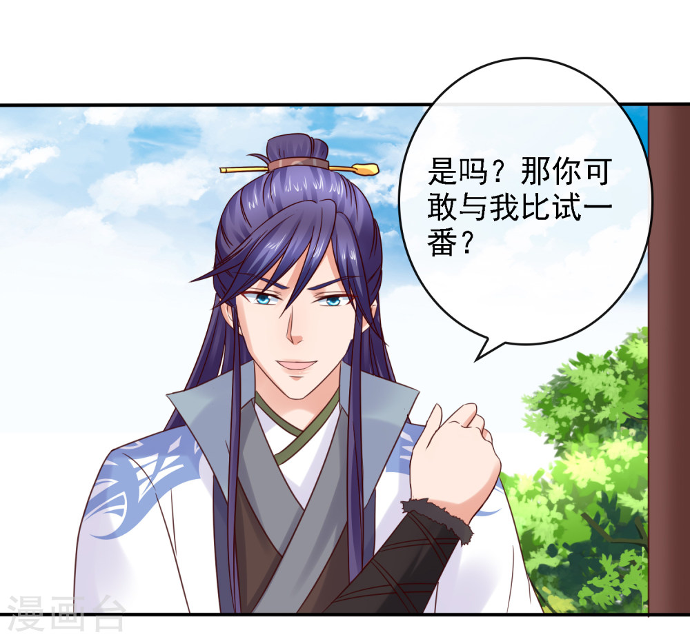 第19话萧文遭戏耍！文人间的battle-回到古代当圣贤-仙娱文化（第23张）