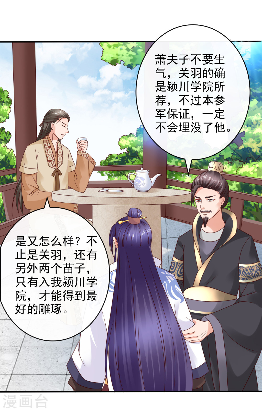 第19话萧文遭戏耍！文人间的battle-回到古代当圣贤-仙娱文化（第22张）