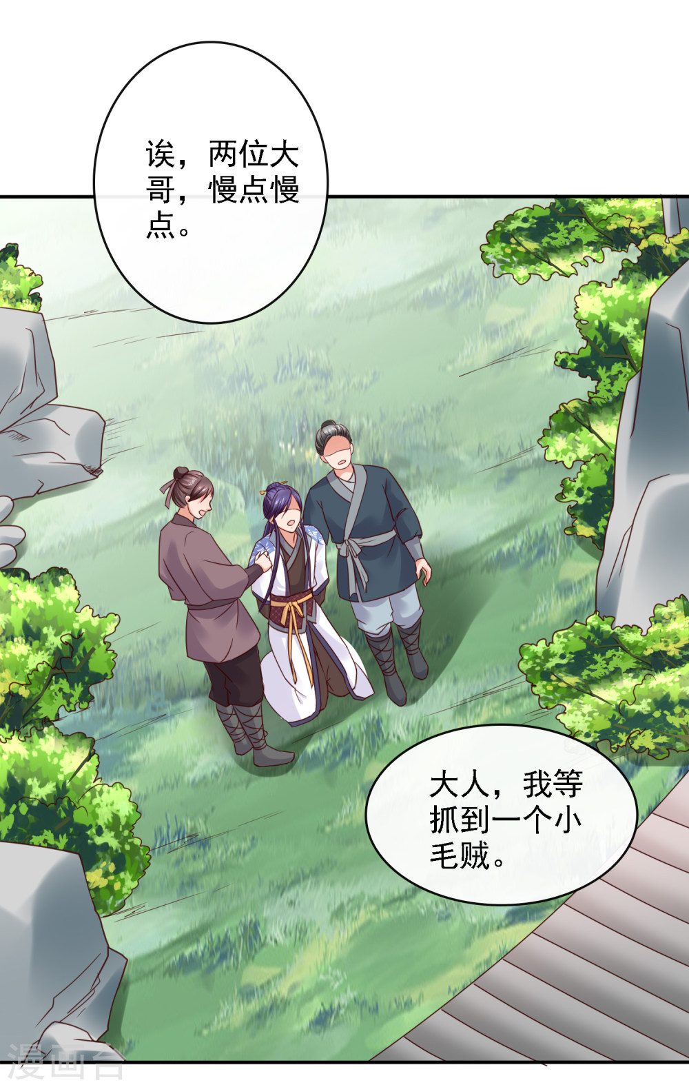 第19话萧文遭戏耍！文人间的battle-回到古代当圣贤-仙娱文化（第19张）