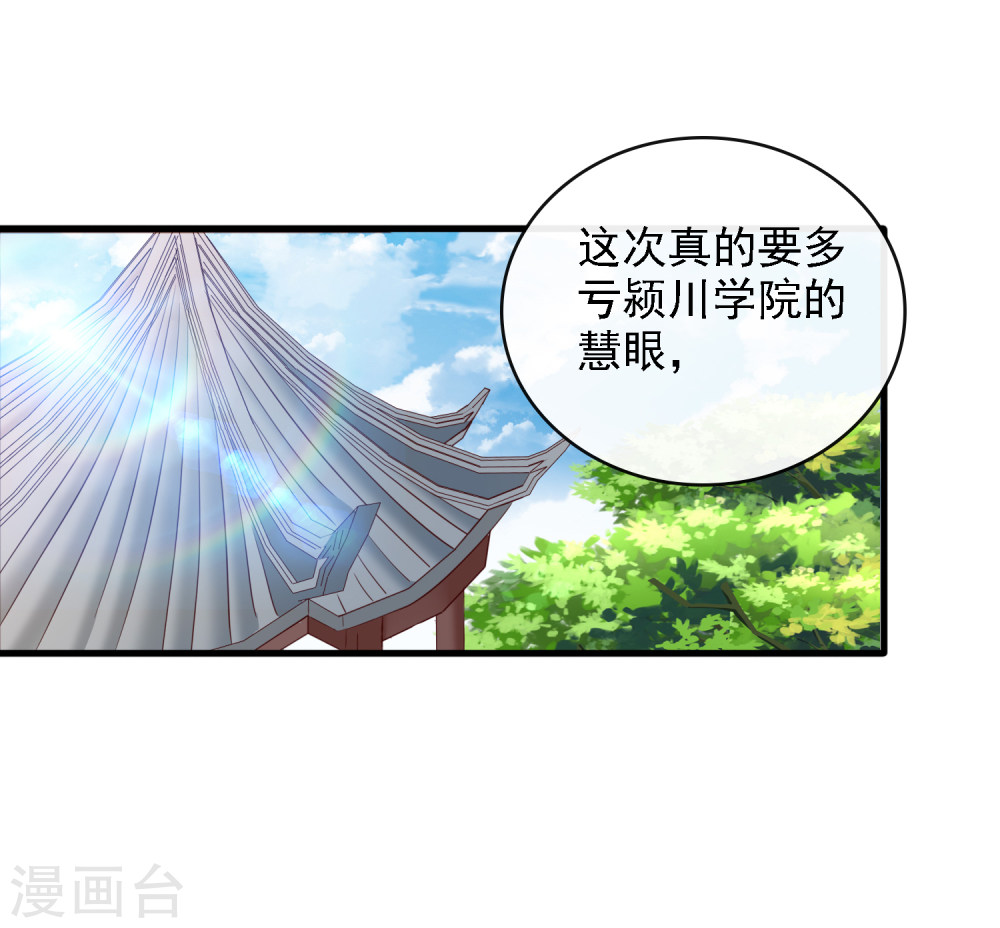 第19话萧文遭戏耍！文人间的battle-回到古代当圣贤-仙娱文化（第15张）