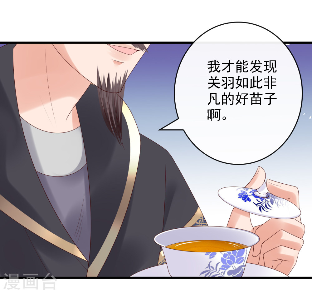 第19话萧文遭戏耍！文人间的battle-回到古代当圣贤-仙娱文化（第16张）