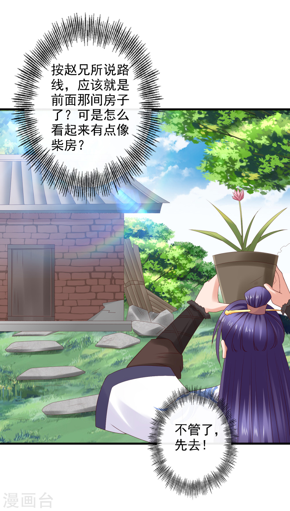 第19话萧文遭戏耍！文人间的battle-回到古代当圣贤-仙娱文化（第13张）