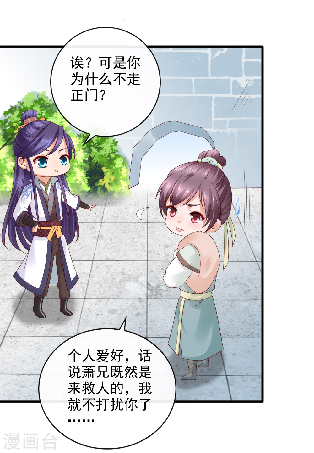 第19话萧文遭戏耍！文人间的battle-回到古代当圣贤-仙娱文化（第10张）