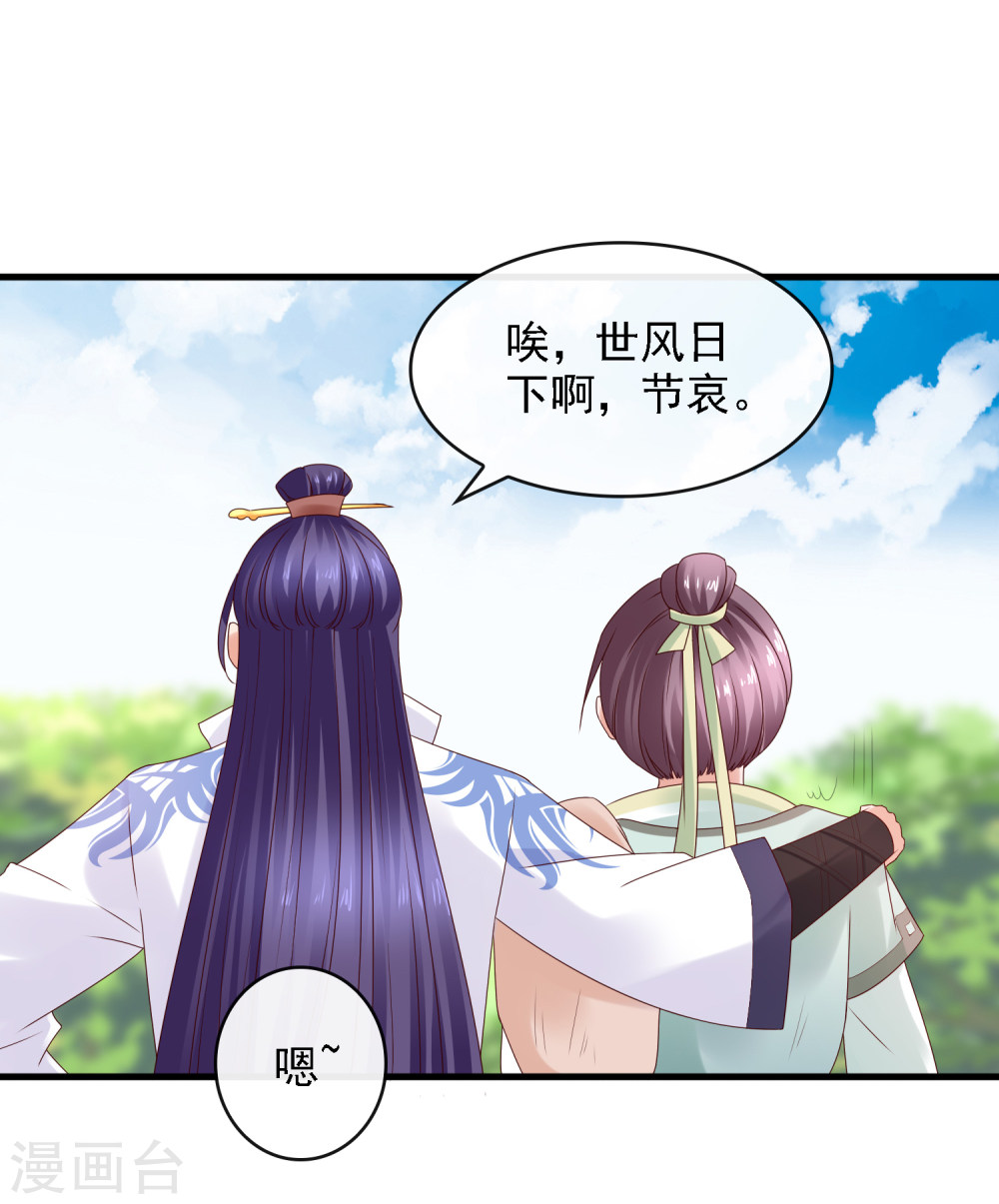 第19话萧文遭戏耍！文人间的battle-回到古代当圣贤-仙娱文化（第9张）