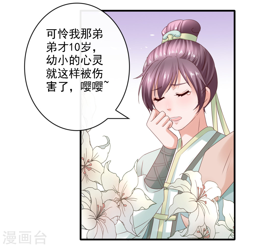 第19话萧文遭戏耍！文人间的battle-回到古代当圣贤-仙娱文化（第7张）