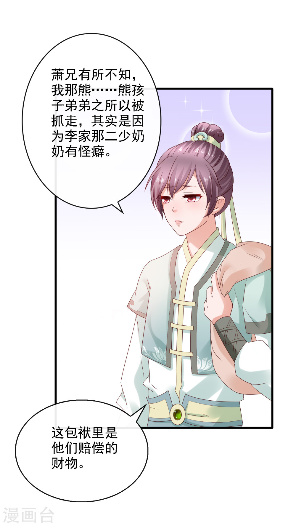 第19话萧文遭戏耍！文人间的battle-回到古代当圣贤-仙娱文化（第5张）