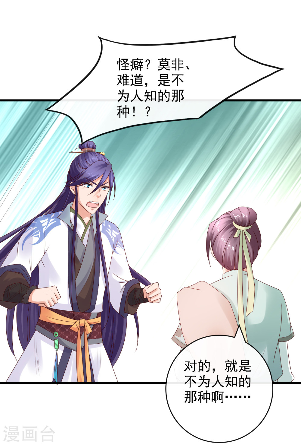 第19话萧文遭戏耍！文人间的battle-回到古代当圣贤-仙娱文化（第6张）