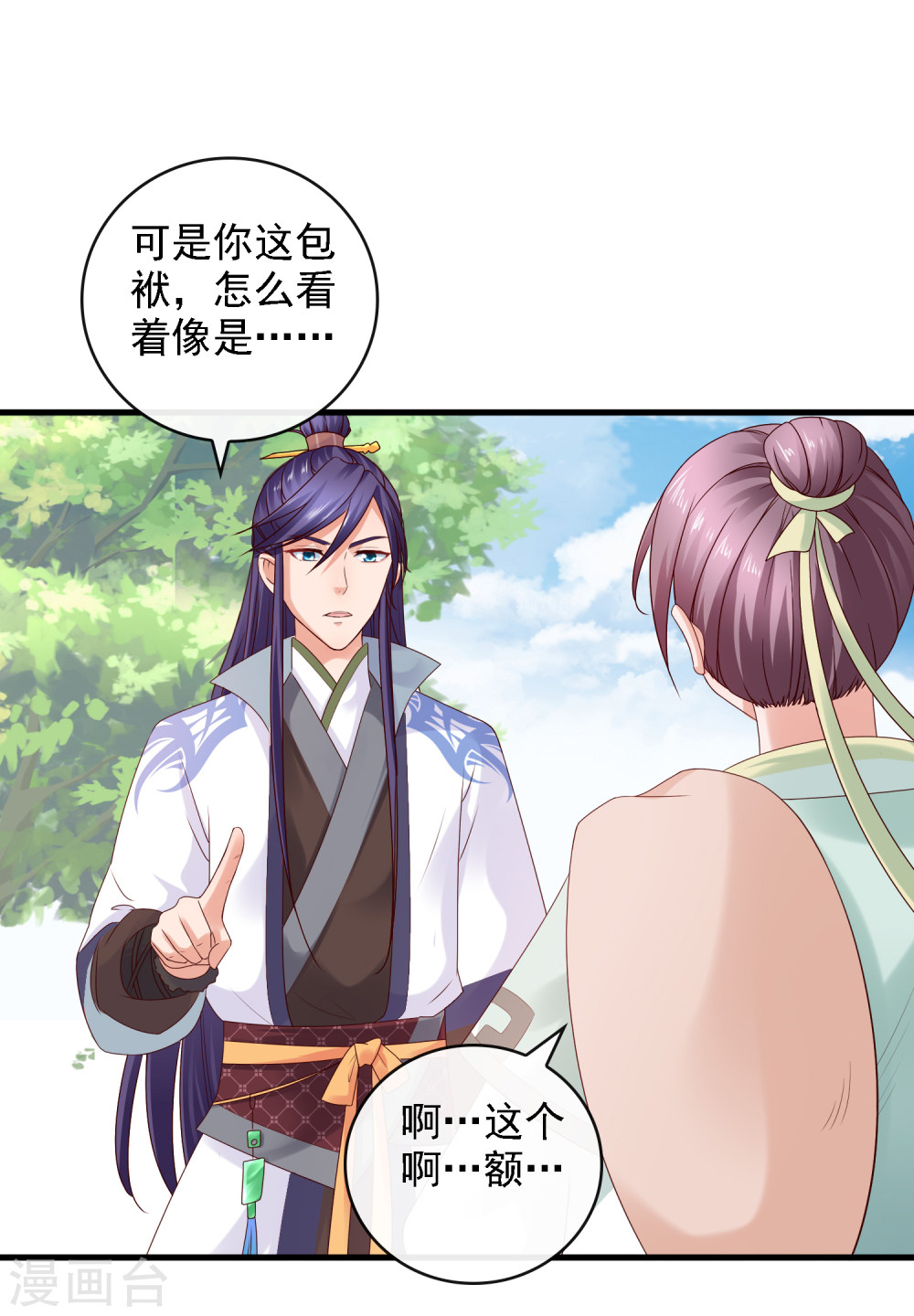 第19话萧文遭戏耍！文人间的battle-回到古代当圣贤-仙娱文化（第4张）