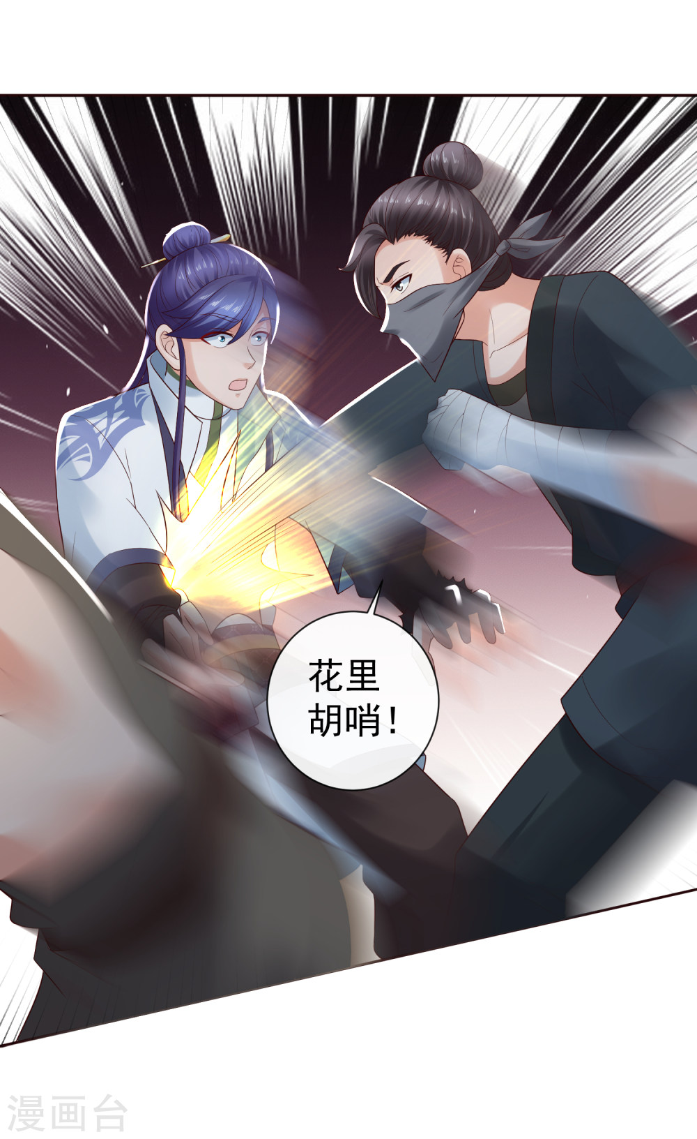 第20话梦中危机！新任务开启-回到古代当圣贤-仙娱文化（第22张）