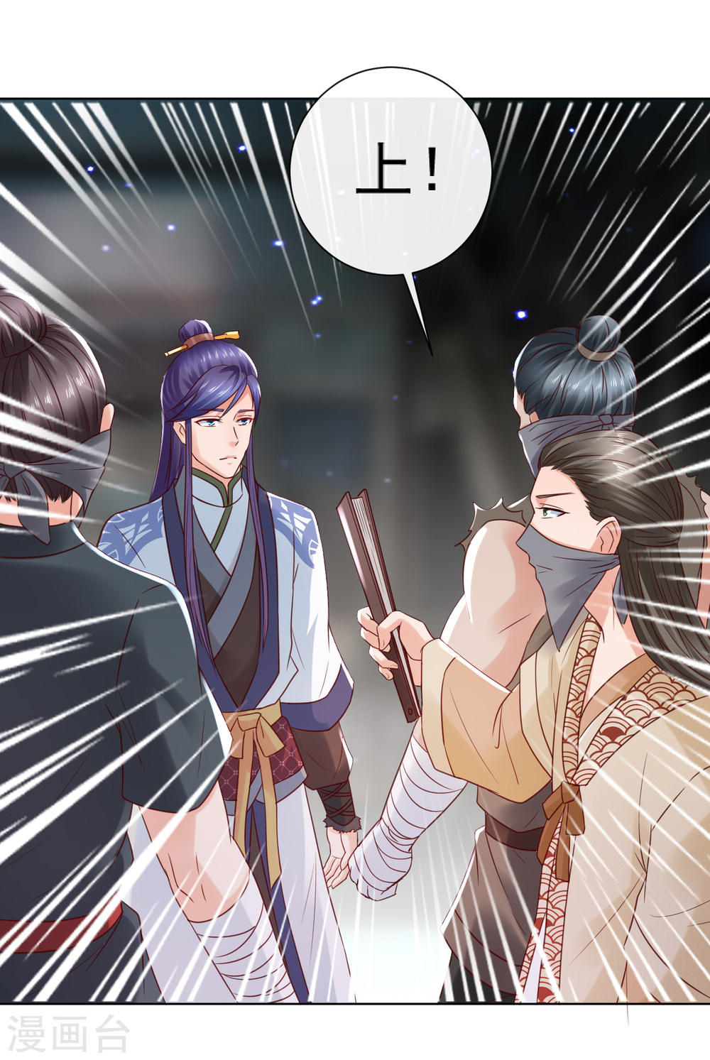 第20话梦中危机！新任务开启-回到古代当圣贤-仙娱文化（第20张）