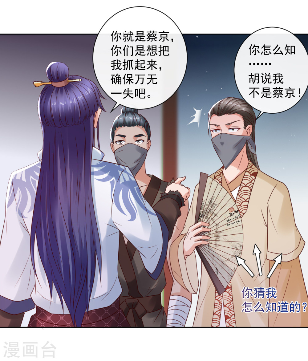 第20话梦中危机！新任务开启-回到古代当圣贤-仙娱文化（第19张）