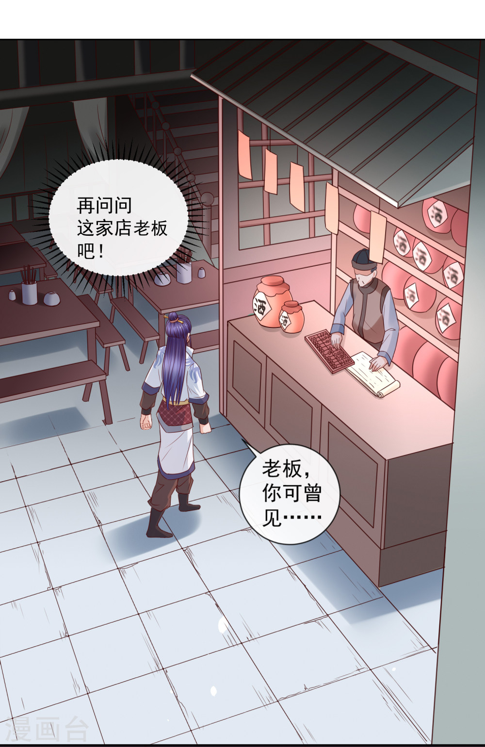 第20话梦中危机！新任务开启-回到古代当圣贤-仙娱文化（第14张）