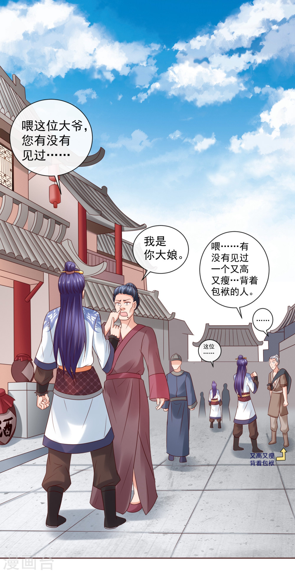 第20话梦中危机！新任务开启-回到古代当圣贤-仙娱文化（第11张）