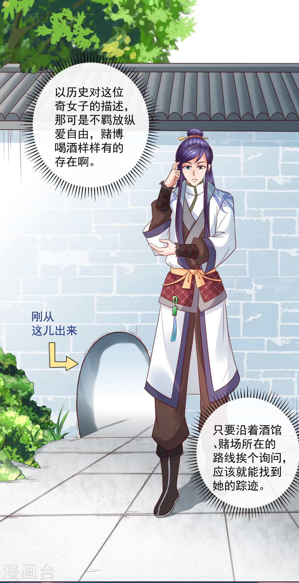 第20话梦中危机！新任务开启-回到古代当圣贤-仙娱文化（第10张）