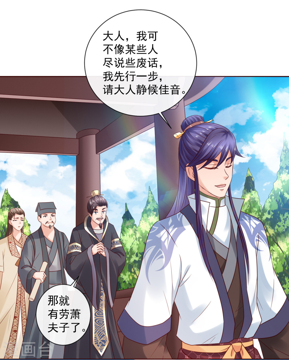 第20话梦中危机！新任务开启-回到古代当圣贤-仙娱文化（第8张）