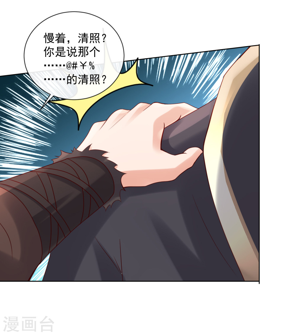 第20话梦中危机！新任务开启-回到古代当圣贤-仙娱文化（第5张）