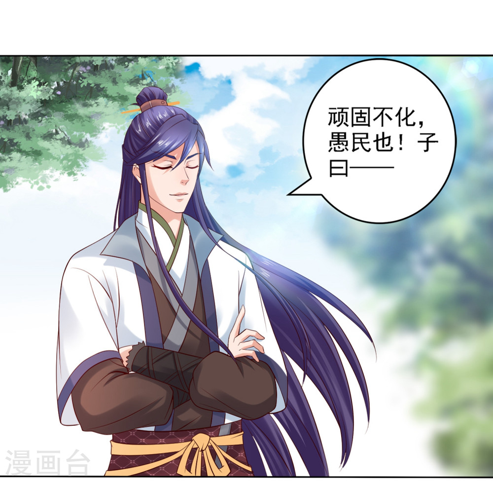 第21话圣贤挑战！幻境争夺-回到古代当圣贤-仙娱文化（第23张）