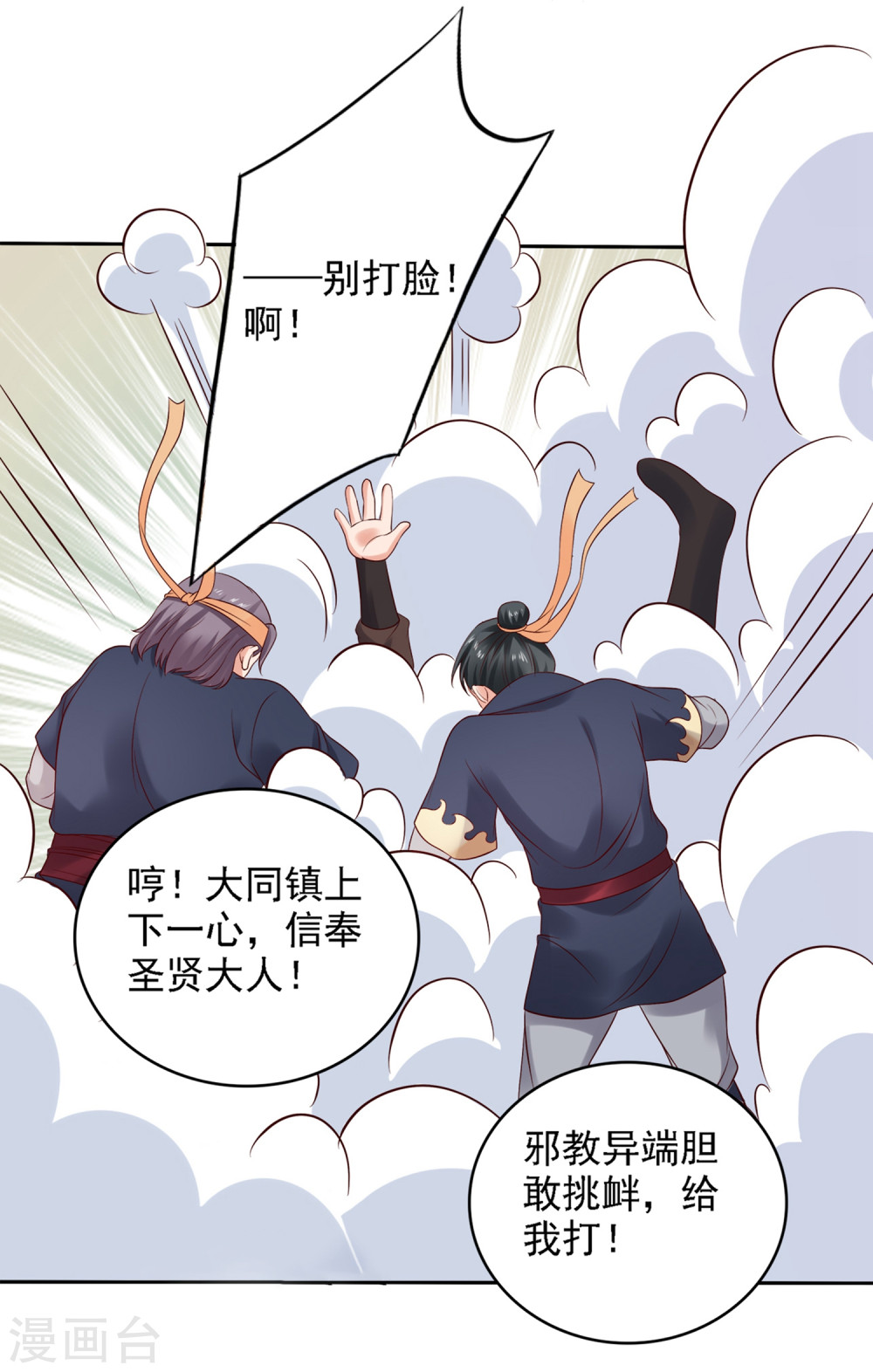 第21话圣贤挑战！幻境争夺-回到古代当圣贤-仙娱文化（第24张）