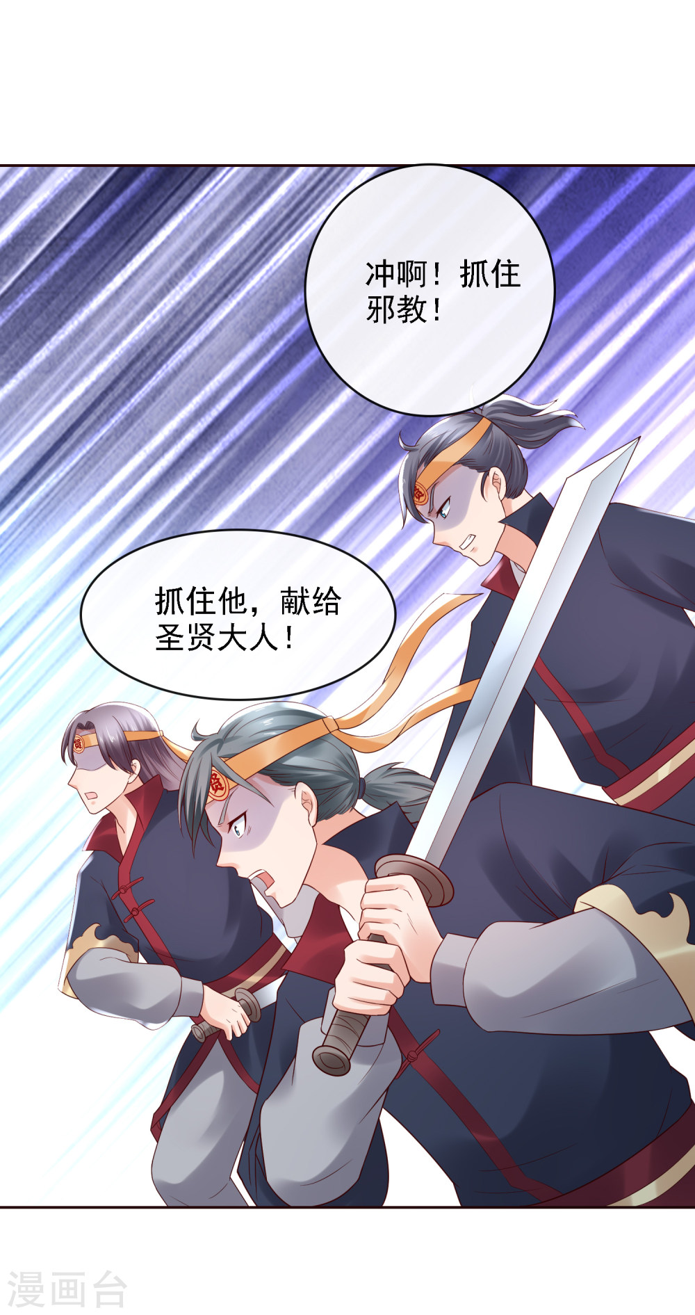 第21话圣贤挑战！幻境争夺-回到古代当圣贤-仙娱文化（第22张）