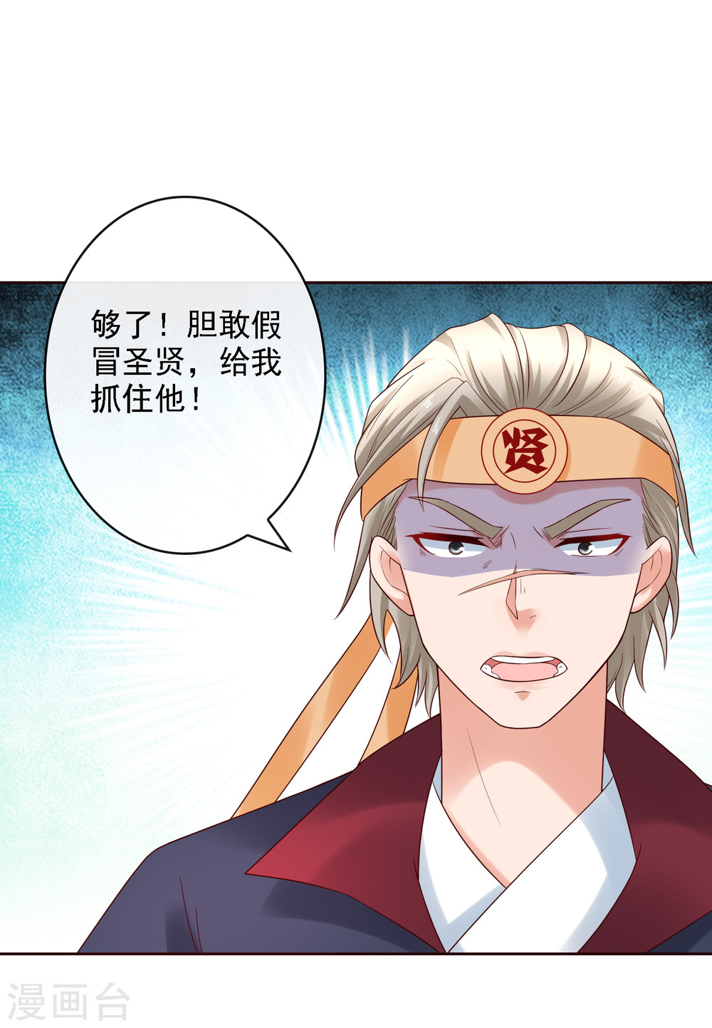 第21话圣贤挑战！幻境争夺-回到古代当圣贤-仙娱文化（第21张）