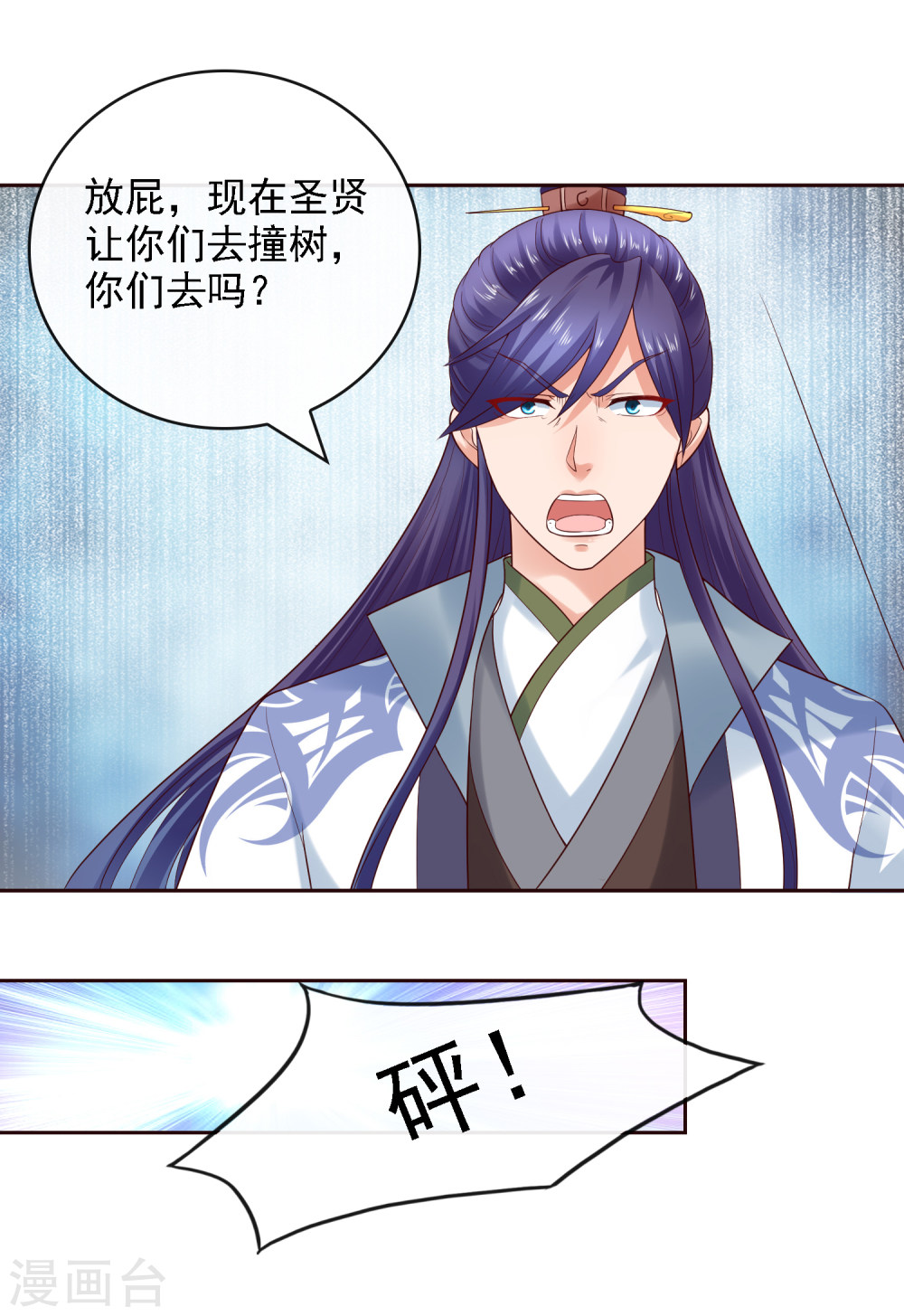 第21话圣贤挑战！幻境争夺-回到古代当圣贤-仙娱文化（第19张）