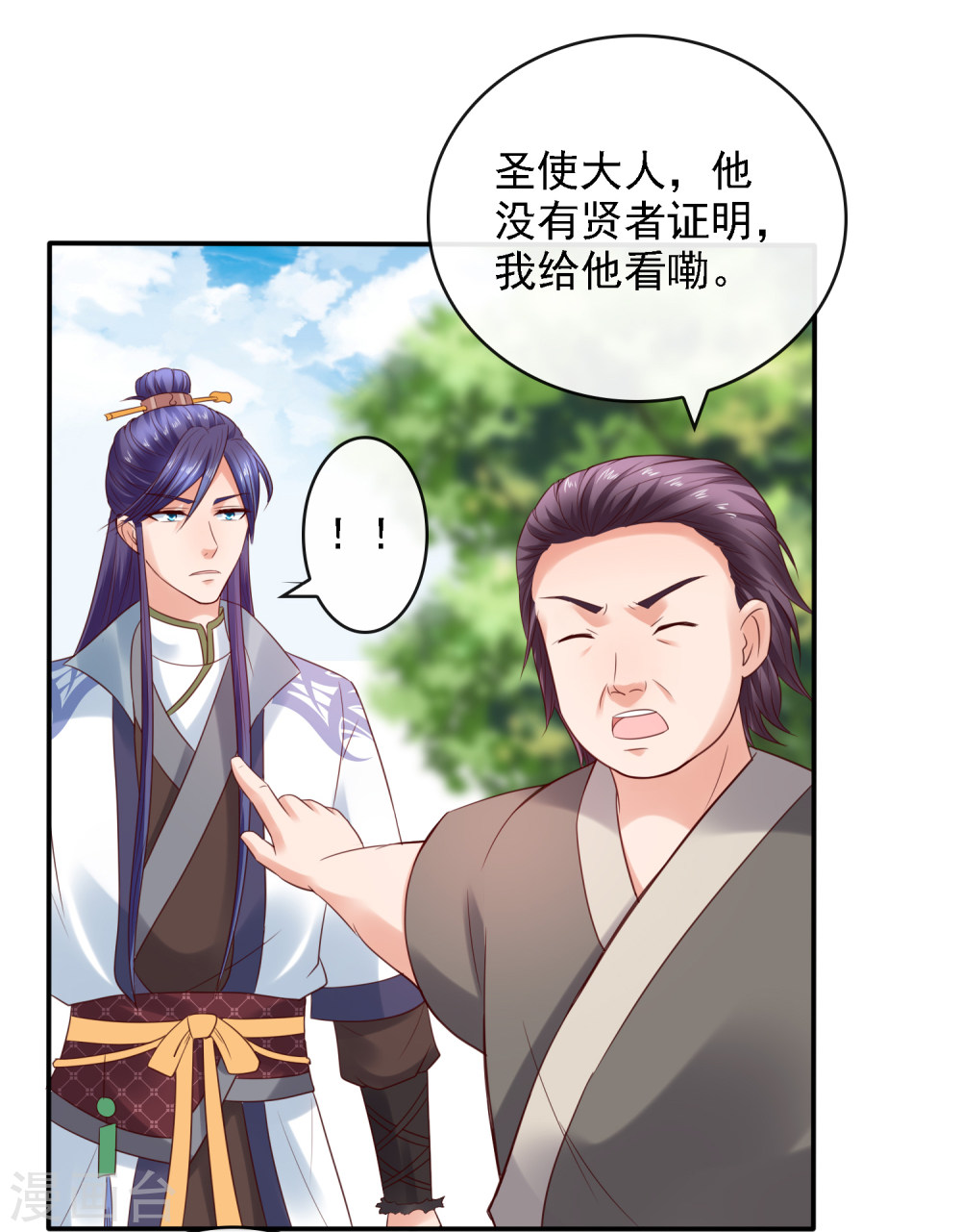 第21话圣贤挑战！幻境争夺-回到古代当圣贤-仙娱文化（第16张）
