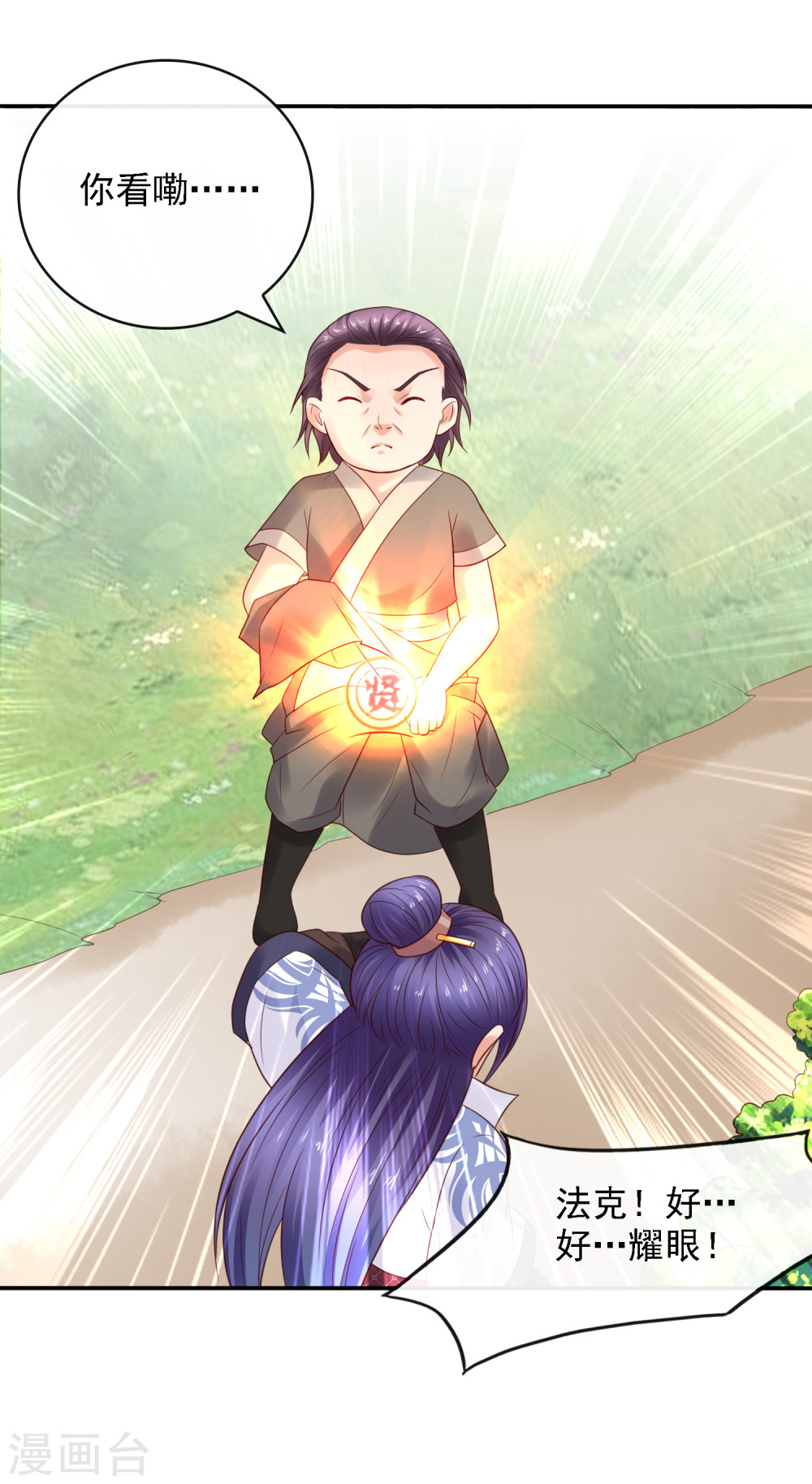 第21话圣贤挑战！幻境争夺-回到古代当圣贤-仙娱文化（第14张）