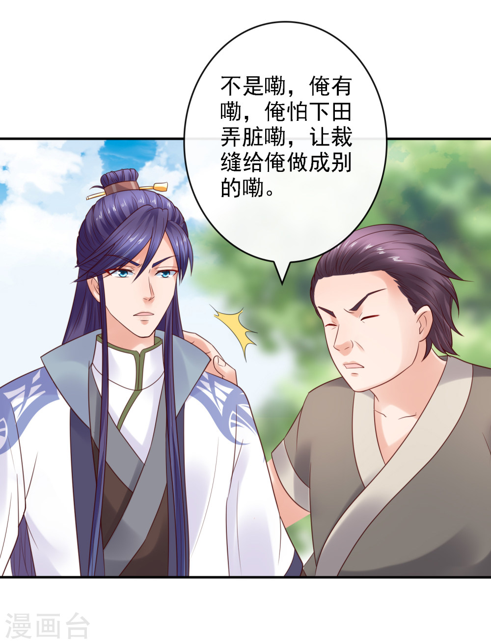 第21话圣贤挑战！幻境争夺-回到古代当圣贤-仙娱文化（第13张）